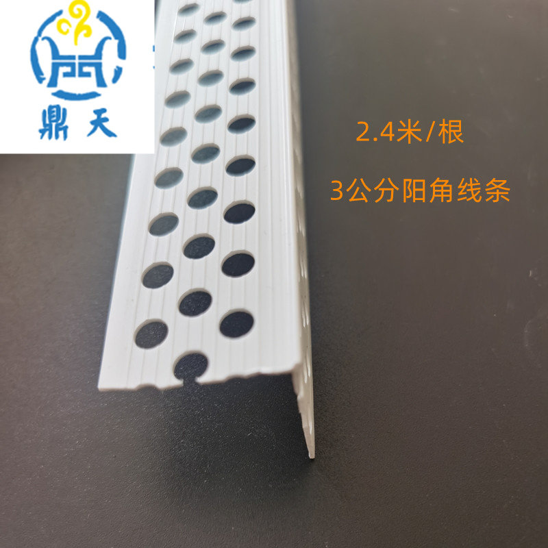 3公分阳角条PVC加厚加宽阴阳角线条护墙角刮腻子阳角线阴角条