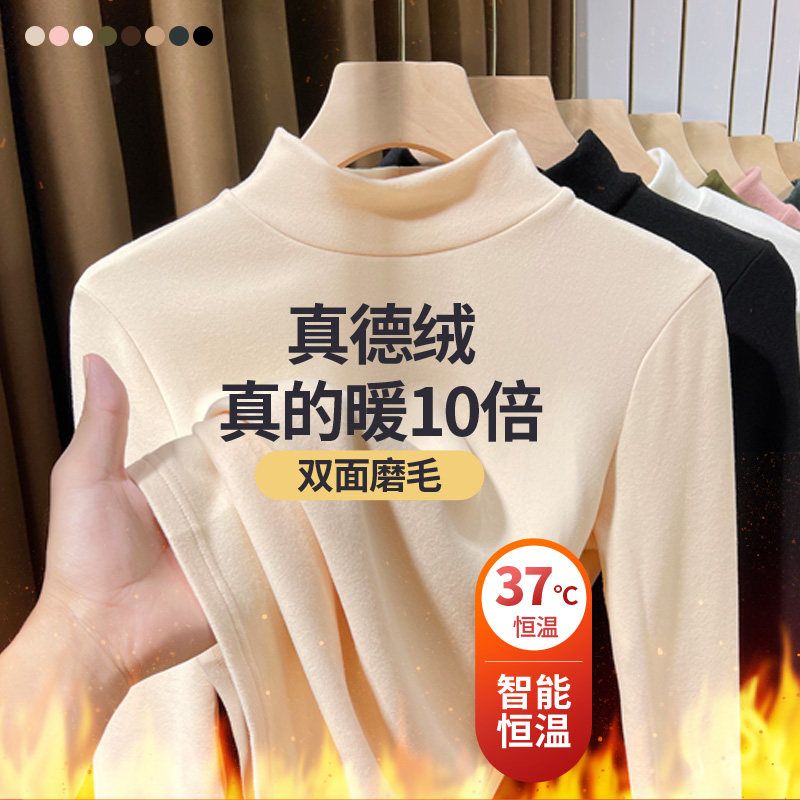 欧货半高领德绒内搭打底衫女秋冬2024I新款双面绒磨毛洋气保暖小