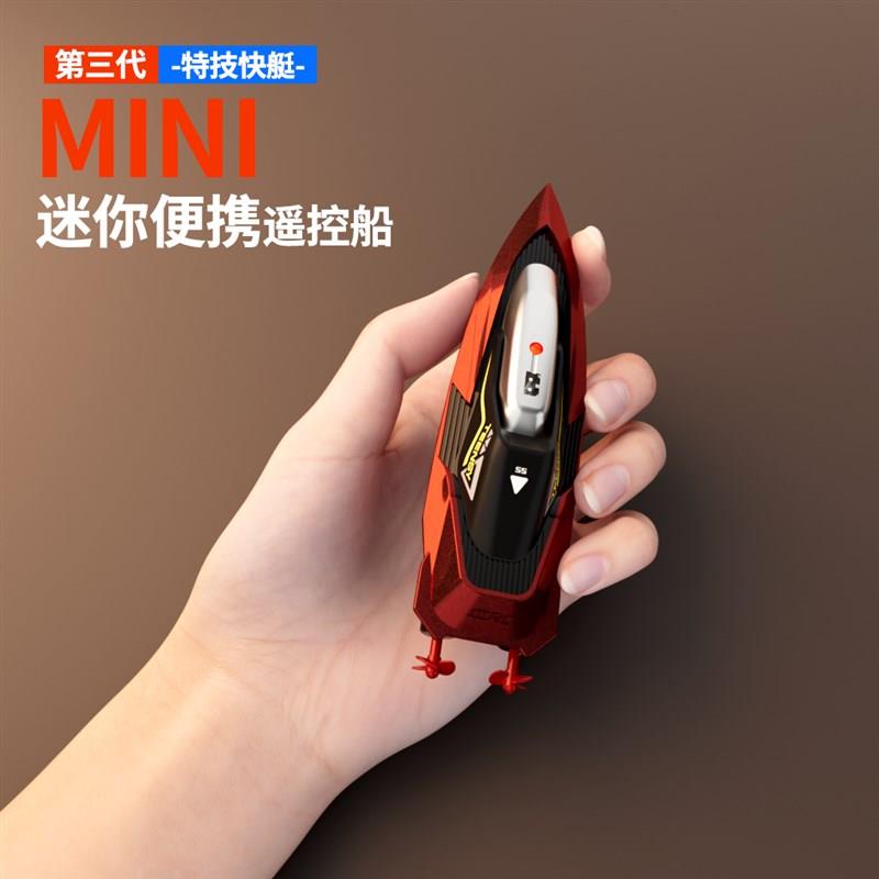 遥控船迷你大马力l水上高速快艇充电动可下水儿童男孩轮船模型玩