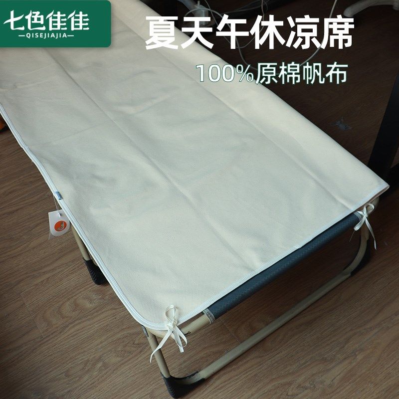 躺椅专用凉席一体凉席贵q妃午休凉席70*170夏天凉席老帆布凉席透