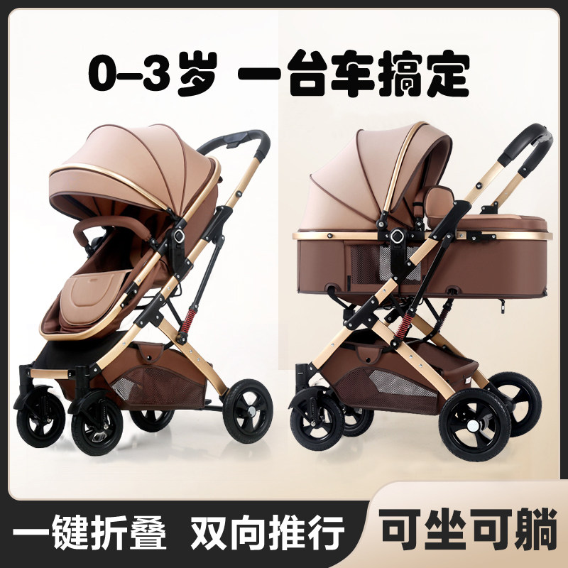 婴儿推车可坐可躺轻便折叠高景观减震G双向新生儿童宝宝手推车童