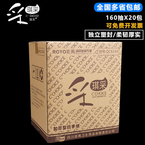 采琪采160抽h原木桨三折擦手纸洗手间抽取式纸巾擦手纸商务擦手纸
