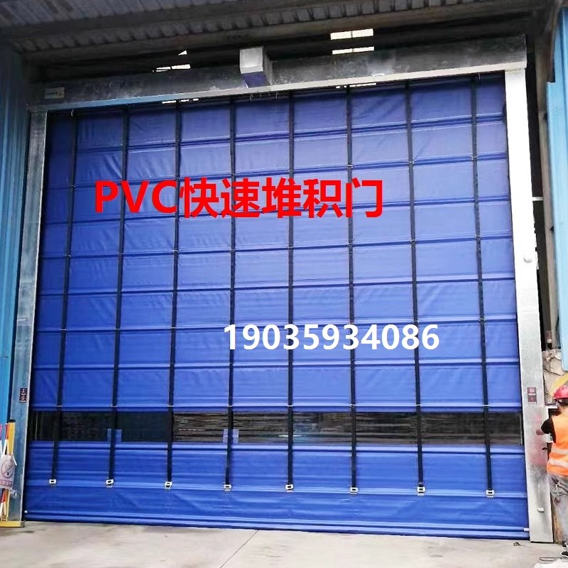 PVC快c速堆积门门工业无尘车间卷闸门感应车库门自动电动大门柔性
