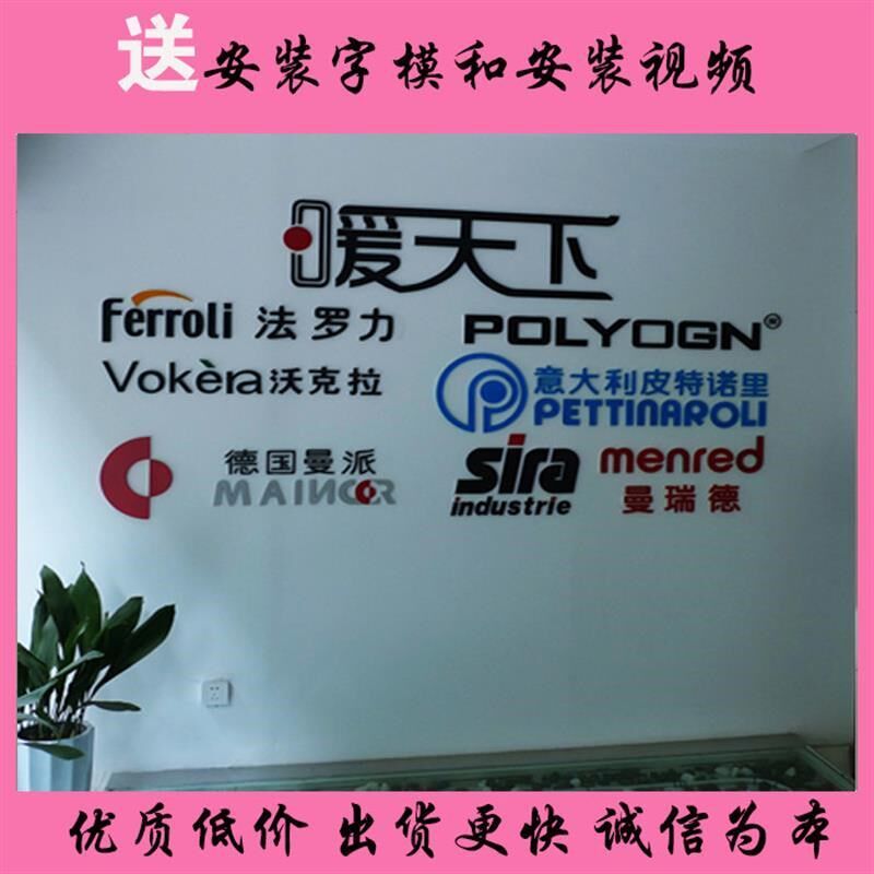 企业背景形象墙logo设计水晶亚克力PVC雪弗板字定做门头招牌广告
