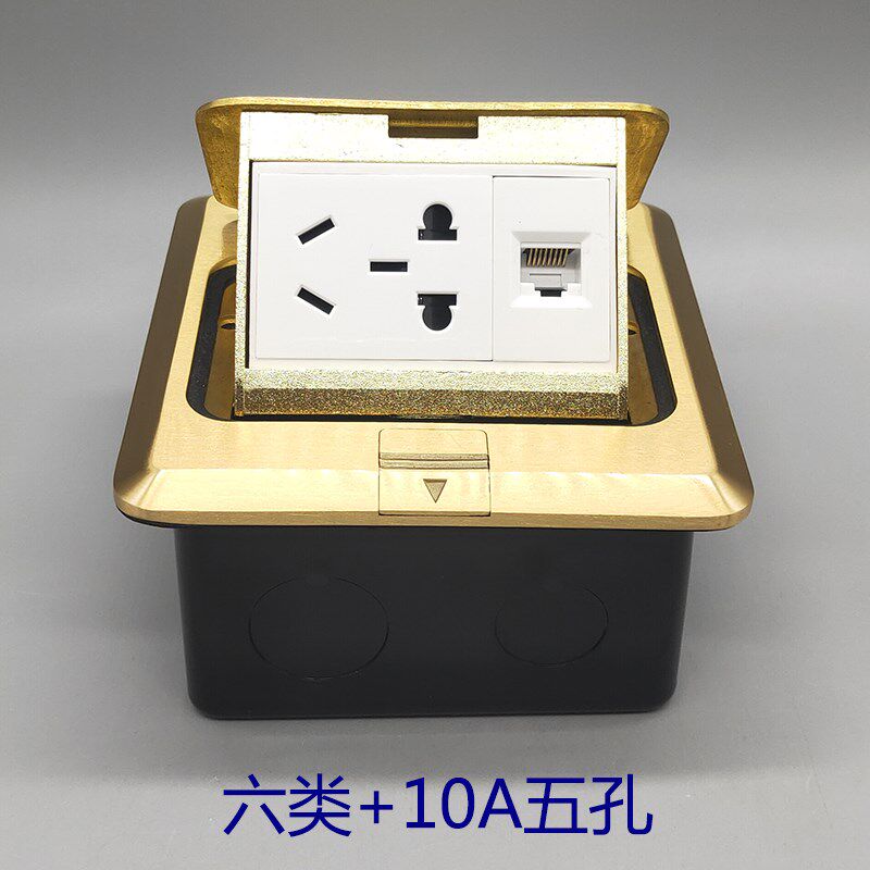 弹起式地插六类网络电脑模块网线插座10AL五孔占两位面板家用地插