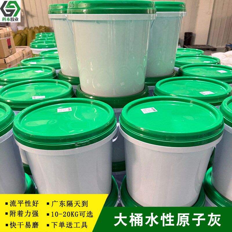 大桶水性原子灰 木器打底u批灰 家具厂大桶腻子 木器修补油漆腻子