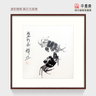 纯手绘写意装饰画餐厅书房齐白石国画水墨画镜框装裱小斗方螃蟹图