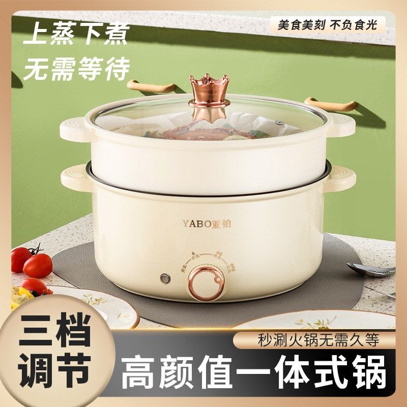 家用多功能电火锅宿舍学生电煮锅煎炒蒸煮一体小电锅煮饭煮面小锅