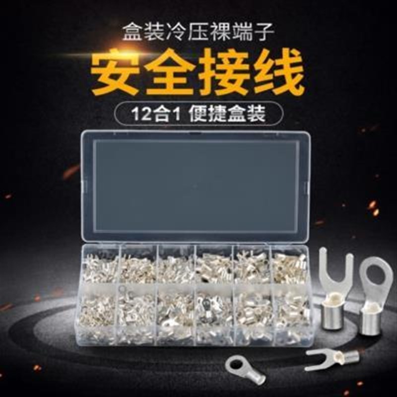 螺旋接线盒线头鼻子压线家用阻燃大功钳冷压夹子公母端子器分速快