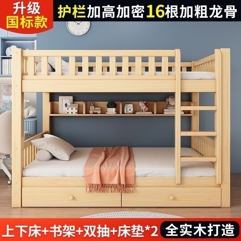 实木上下床双层床小户型架子上下铺双人子母床两层木床高低儿童床,住宅家具,高低/子母床,淘宝优惠券,粉丝福利购,淘宝优惠卷