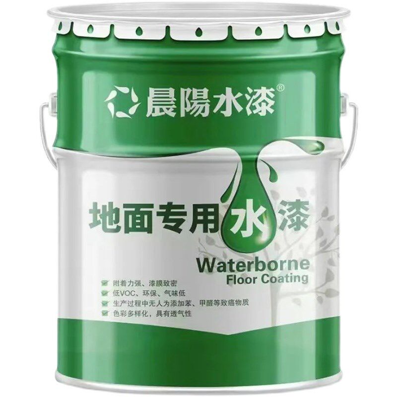 晨阳工业水漆水性地坪漆车间球场仓库地面防尘耐磨防滑地坪漆环保