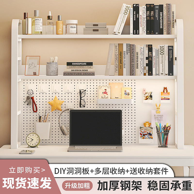 桌面收纳置物架带网格书架多层办公书桌学K生宿舍电脑桌桌上洞洞