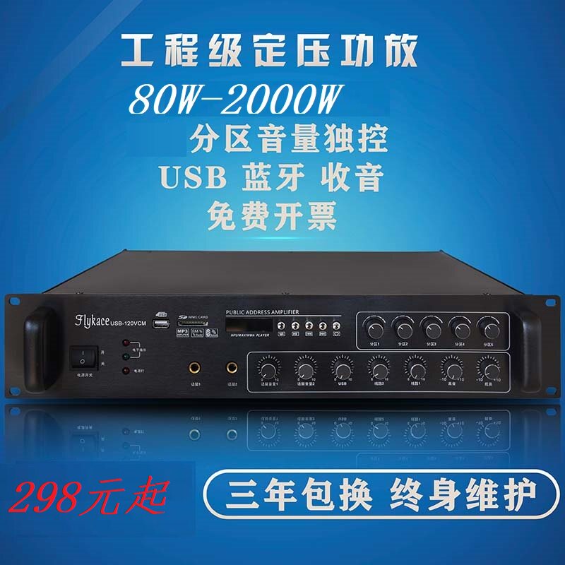 工程级2U定压功放500W公共x校园广播功放学校吸顶喇叭音柱用功放