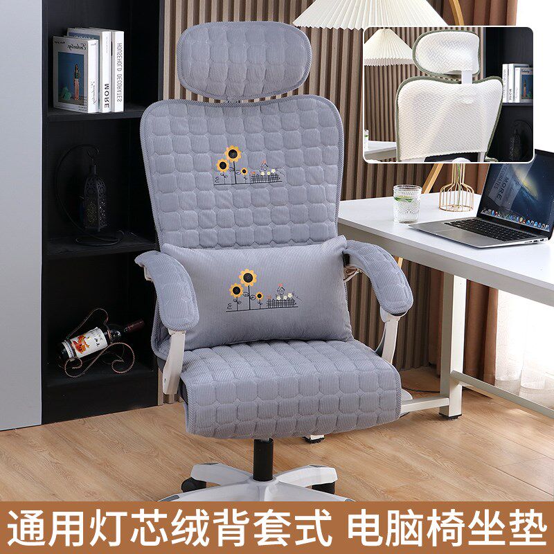 办公转椅套罩防滑电脑椅子套人体A工学椅加厚靠背一体座椅垫坐椅