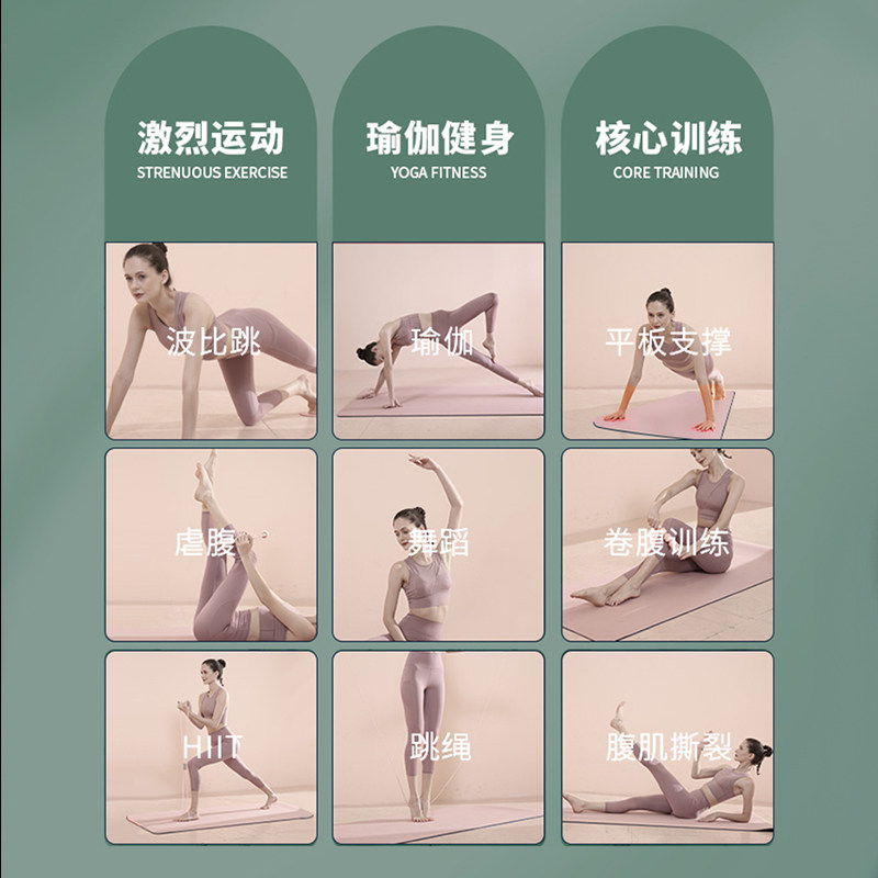 瑜伽垫女生专用加厚加宽加长无味环保防滑瑜珈垫子地垫家用健身