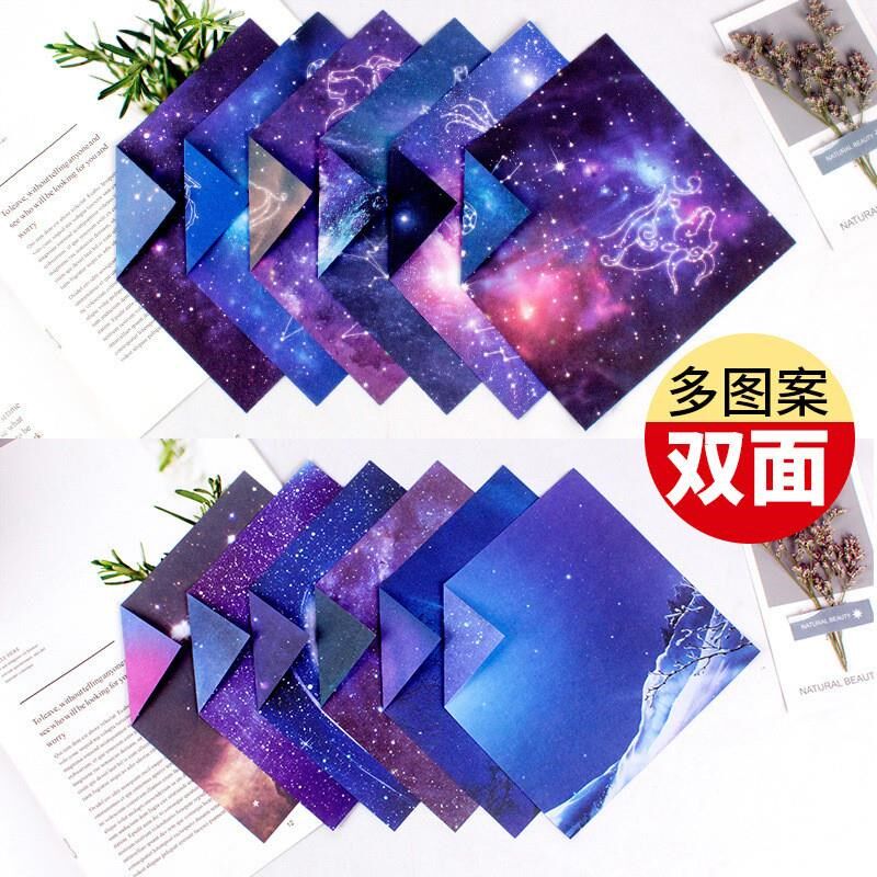 (B)星空纸折纸双面星座夜空正方形彩纸手工纸幼儿园儿童彩色制作