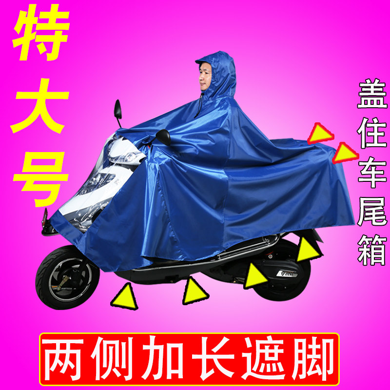 佳美斯摩托车雨衣男士单人u骑行遮脸防水遮脚成人女士电动双人情