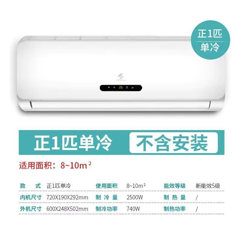 大1.5匹e变频冷暖壁挂式一匹单冷空调挂机家用节能静音节能款