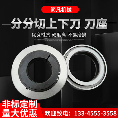 分条机圆刀片分切上刀圆形切纸薄膜塑料分条机上下V刀片高速钢刀