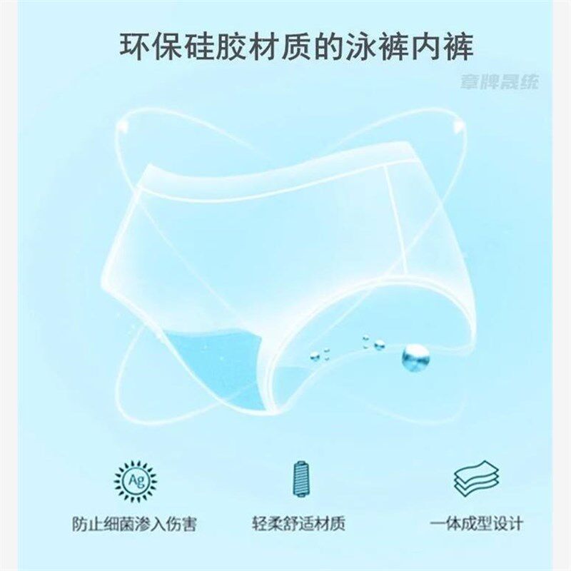 经期游泳防水硅胶内裤全硅胶一体漂流泡温泉泳裤女防走光春游装备