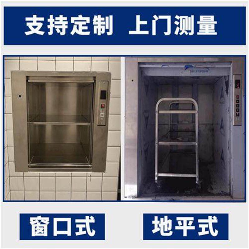 饭店传菜电梯酒店传菜机升降机台曳引式厨房餐梯厂房小型杂物货梯