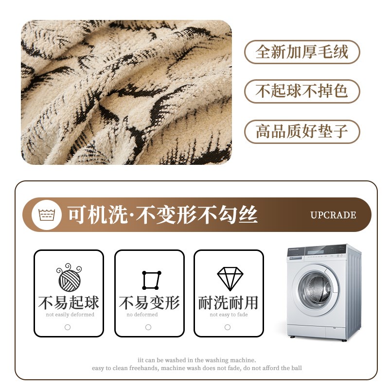 高级感冬季毛绒沙发垫坐垫子加厚防滑沙发巾三人位直排盖布巾毛毯