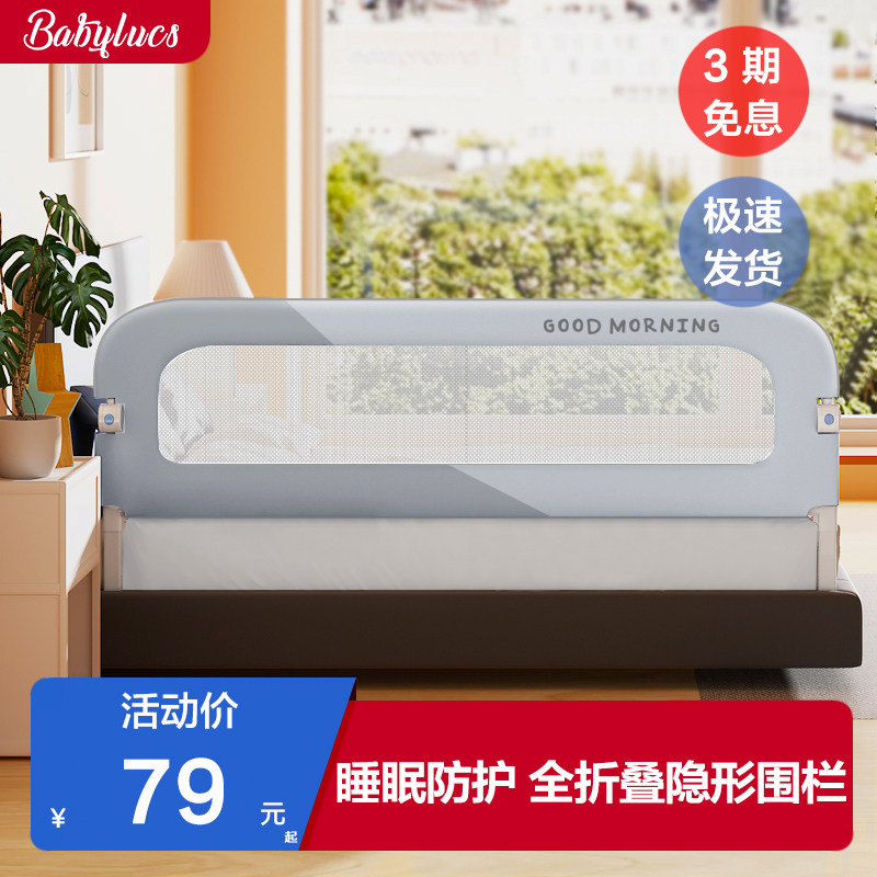 床围栏护栏宝宝防护栏婴儿防掉床C边挡板折叠升降儿童防摔围栏单