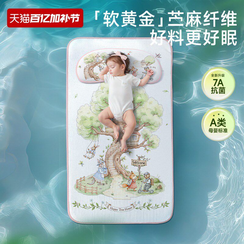 婴儿童苎麻凉席宝宝可专用婴儿床凉垫a类幼儿P园午睡夏季席子透气