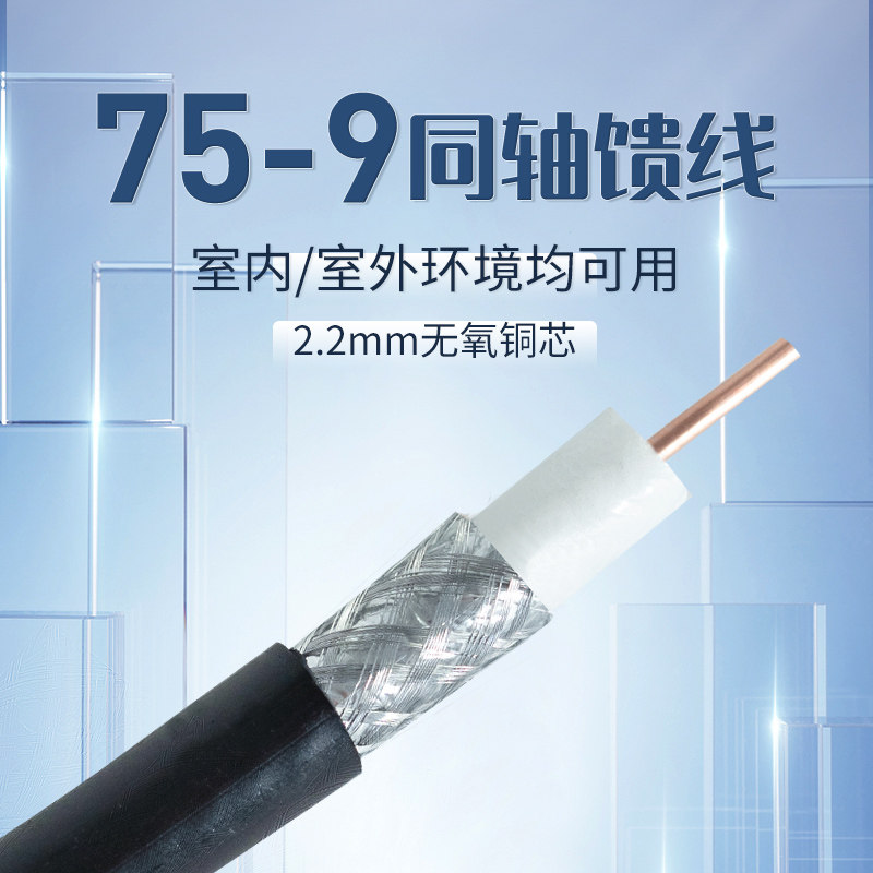 75-9馈线连i接延长线手机信号放大增强器线配件同轴铜芯接收器跳