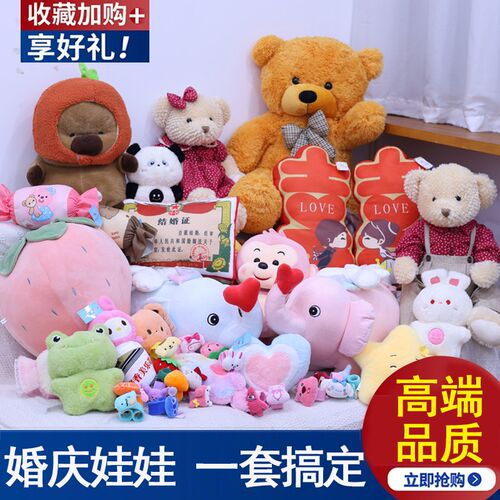 婚庆公仔结婚抛洒娃娃q婚礼活动现场互动玩偶抓机毛绒玩具批量发