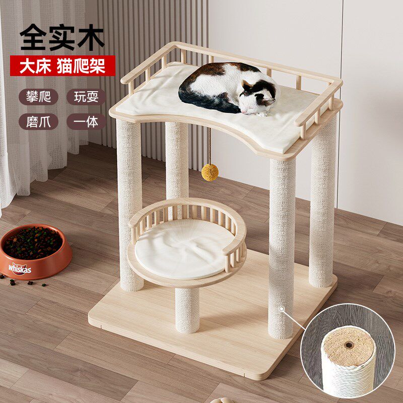 猫爬架猫窝猫树一体家用小型实木猫架太空舱剑麻柱大床猫抓板跳台