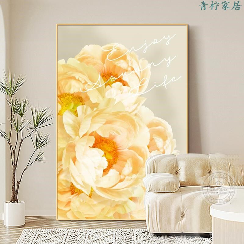 奶油风客厅装饰画牡丹花落地画沙发背景墙玄关挂画高级感大幅壁画