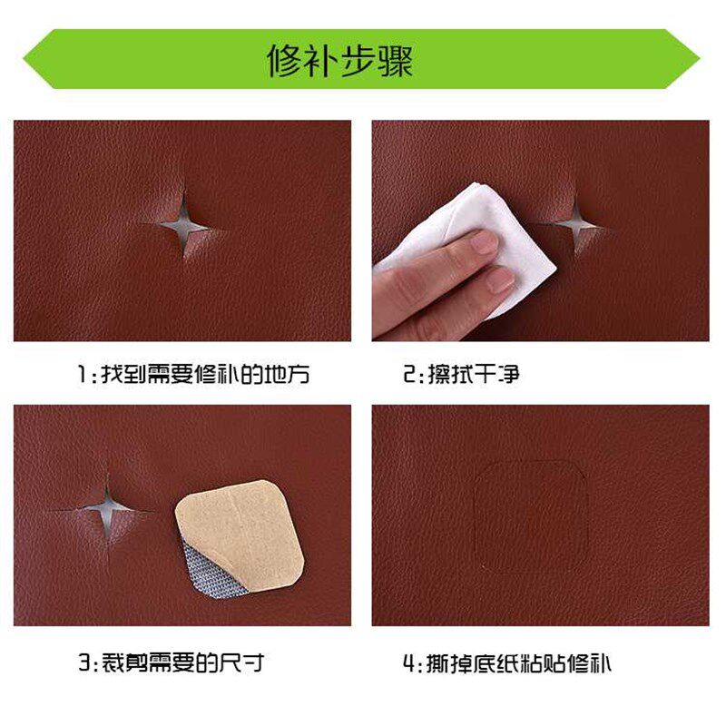 自粘皮革面料沙发修补贴补丁汽车内饰皮床座椅翻新软包硬包装饰皮