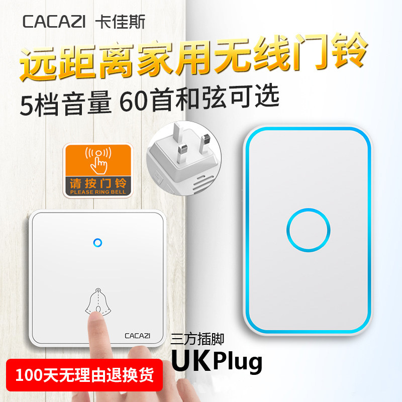 英规无线门铃家用智能大按钮门钟自发电L防水遥控电子大按钮英式