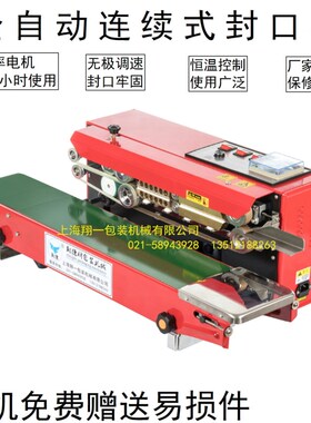 供应SF-150型自动封口机v 塑料袋封口 立式薄膜封口机 连续式封口