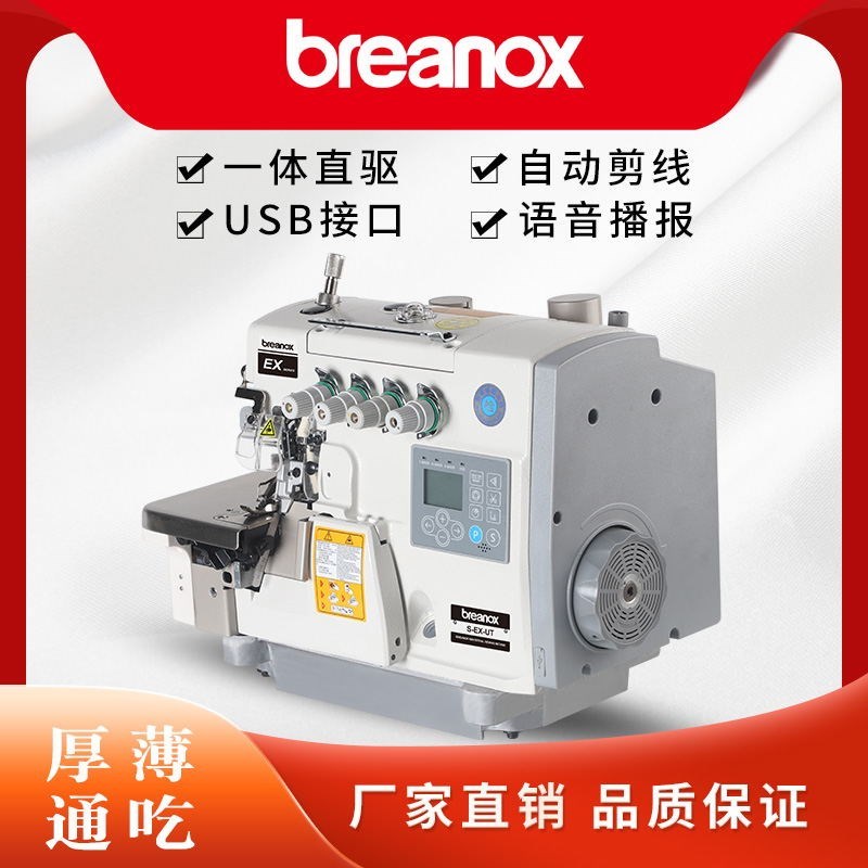 智能电脑锁边机四线全自动剪线包缝机拷边机工业码边机