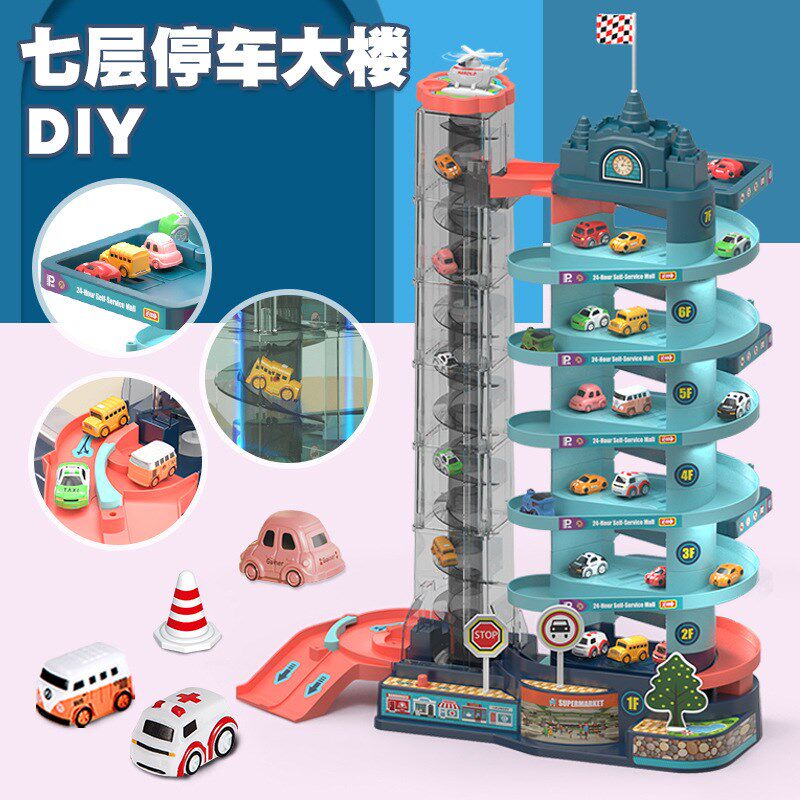儿童电动轨道车大型7层停车场DIY汽车大楼闯关大冒险益智男孩玩具