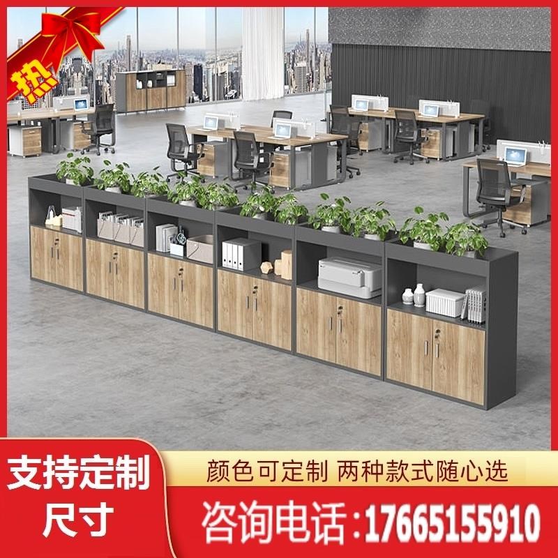 办公室隔断柜花槽柜绿植柜简约办公柜储物柜文件柜矮柜桌边茶水柜