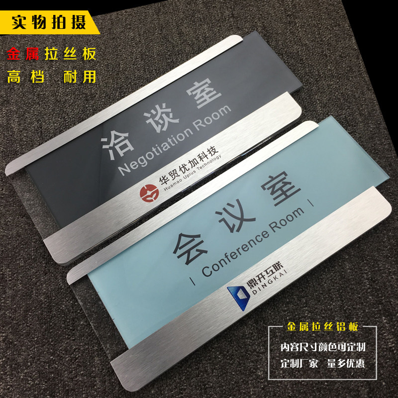 金属可更换科室牌办公室门牌学校标牌拉丝科室Q牌公司标牌门牌定