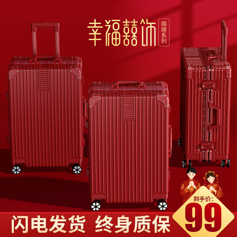 陪嫁箱红色行g李箱结婚新娘拉杆箱女24寸婚礼嫁妆箱长箱厮守皮箱