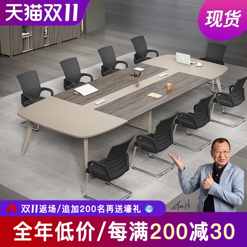 小型会议桌长桌弧形简约现代办公家具接待室O洽谈培训板式桌椅组
