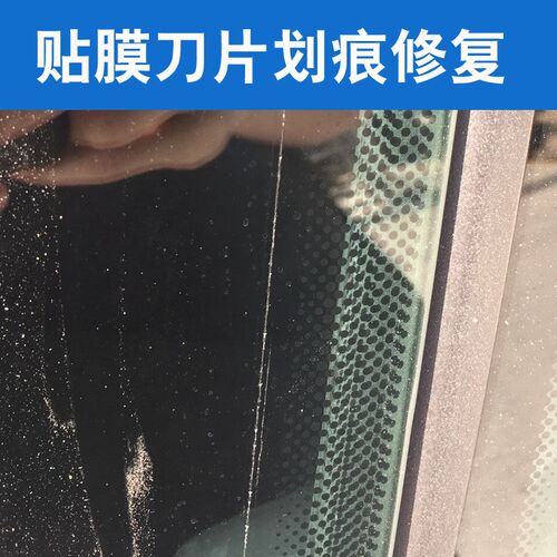 汽车玻璃贴膜刀片划痕修复裁膜N玻璃划伤修复工具