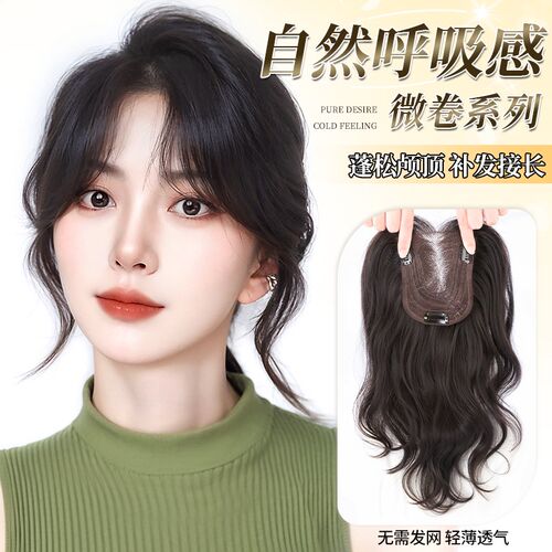 彷全真发假发片自然色补发蓬I松遮盖白发无需发网