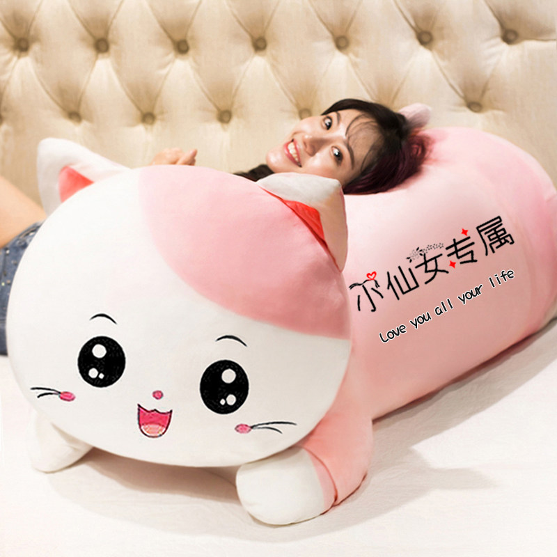猫咪毛绒玩具g公仔布娃娃抱枕女生睡觉大号玩偶超软抱抱熊长条礼
