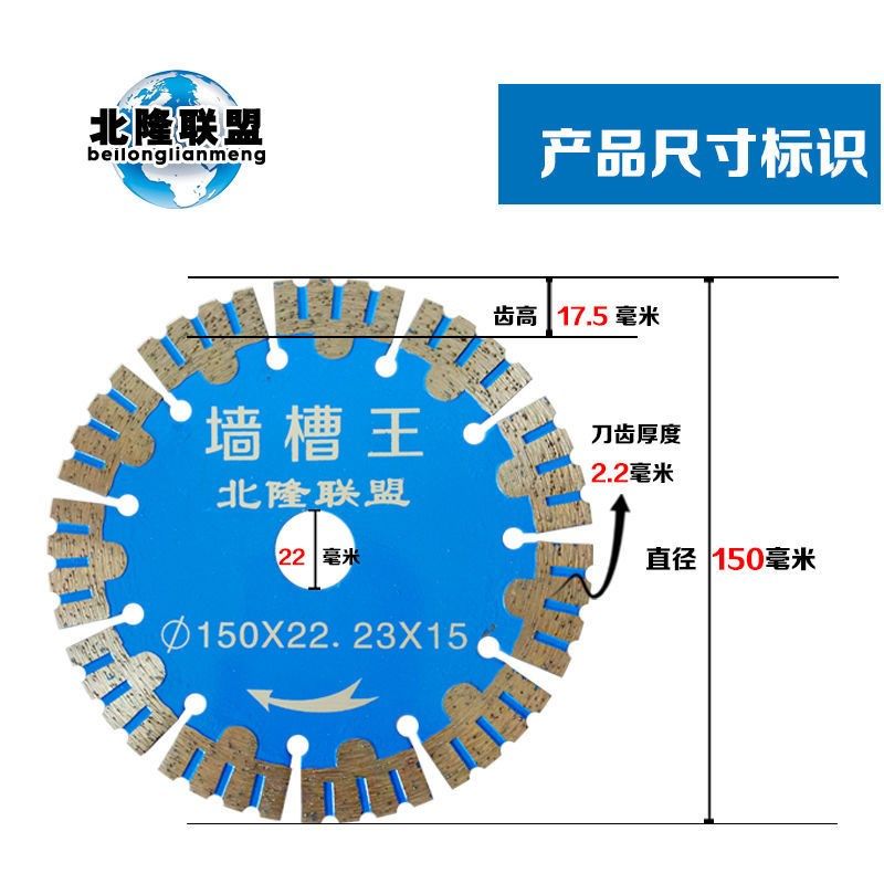 新款石材切割片150墙槽切割片156开槽王158钢筋混凝土170红N砖水