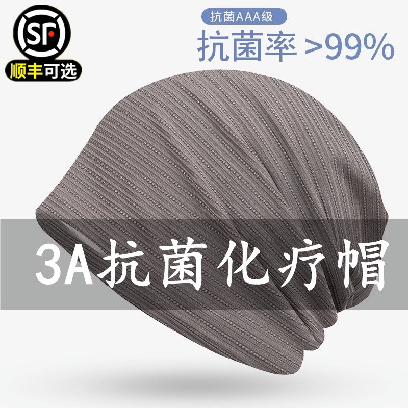 专用化疗后女士帽光头术后3A级抗菌睡帽月子帽纯棉V透气春秋包头