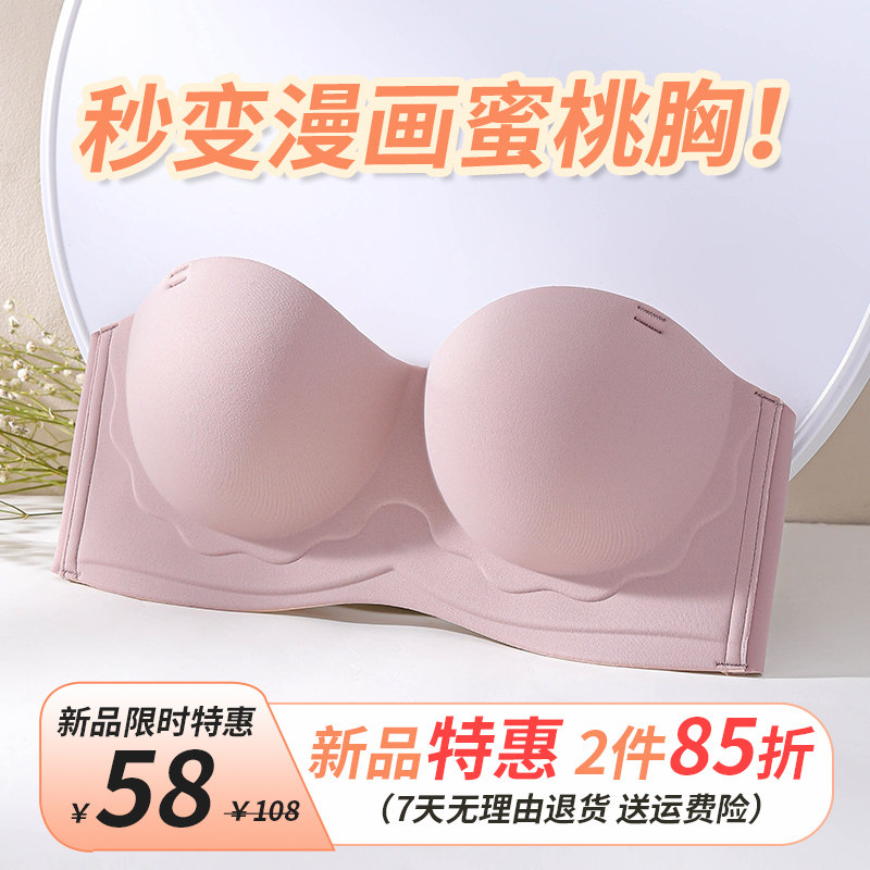 透明肩带隐形无痕l内衣小胸聚拢显大抹胸无钢圈无肩带女士文胸美