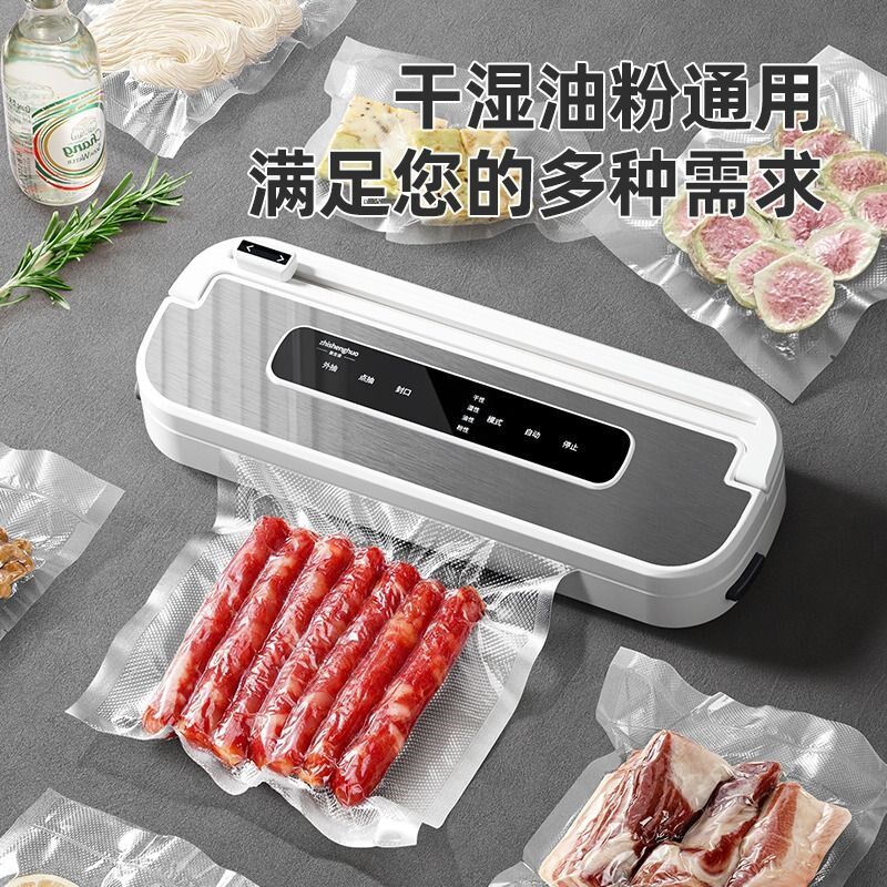 新款2024小型真空封口机家用食品包装袋抽空塑封保鲜全自动密封机