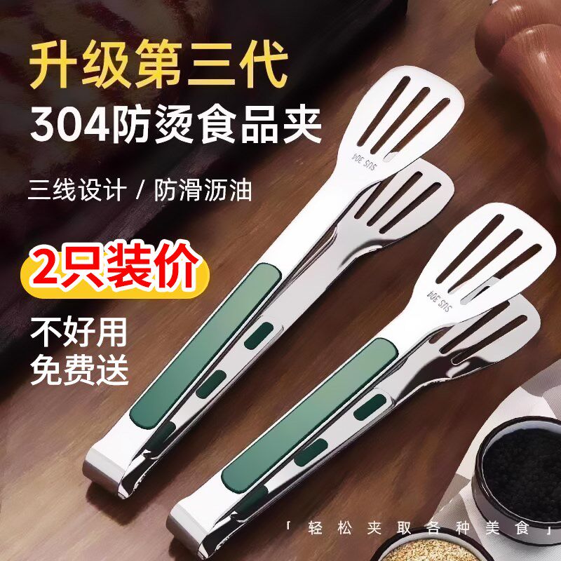 304不锈钢食品夹厨房防烫牛排食物专用H烧烤烤肉手抓煎饼馒头夹子