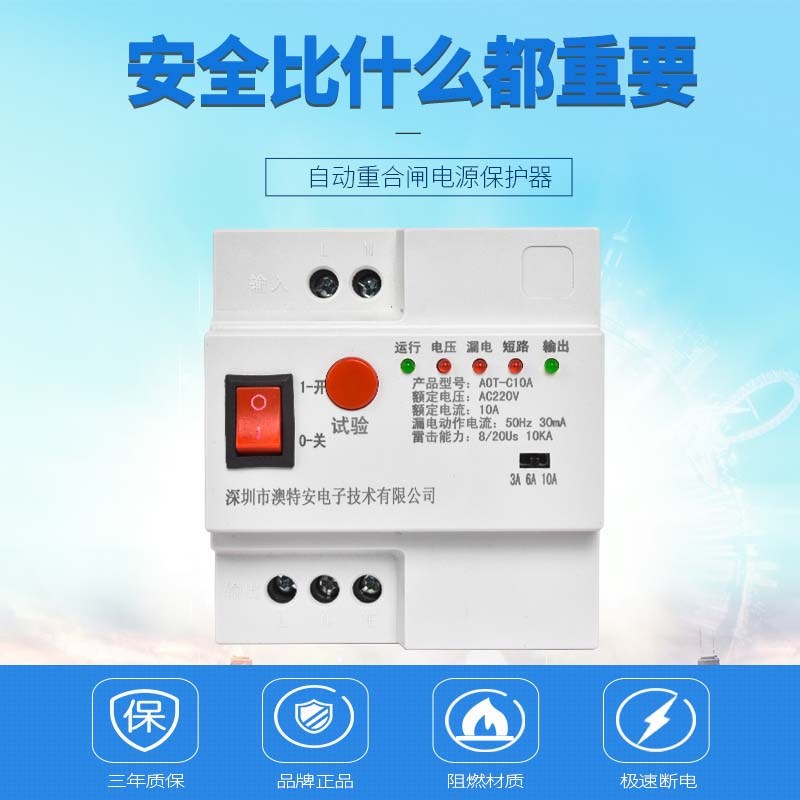 单相漏电自动重合闸漏电保护开关限G流防雷光伏断路器开关重合闸